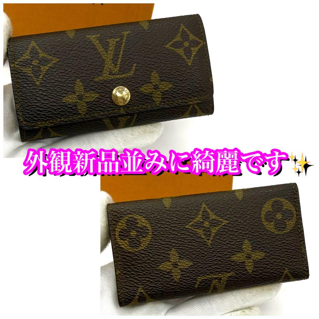 極美品✨大赤字の最終限界価格❣️ルイヴィトン　4連キーケース　モノグラム