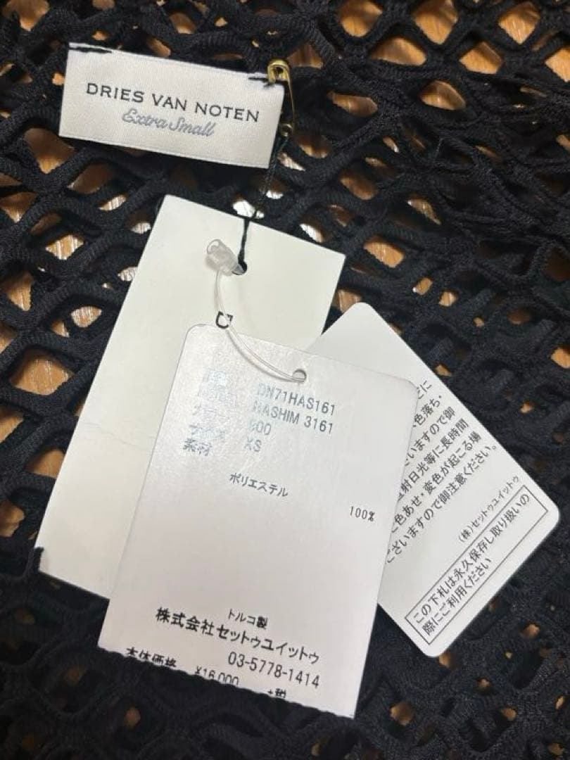 ドリスヴァンノッテン　ネット　トップス新品未使用タグ付き