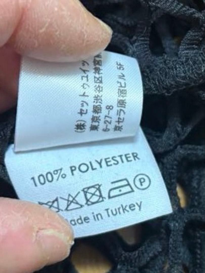 ドリスヴァンノッテン　ネット　トップス新品未使用タグ付き