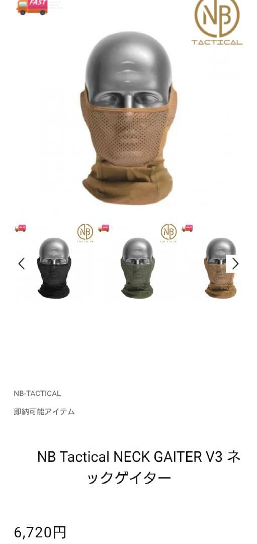 NB Tactical Ghost Mask＆Neck Gaiter V3 CB