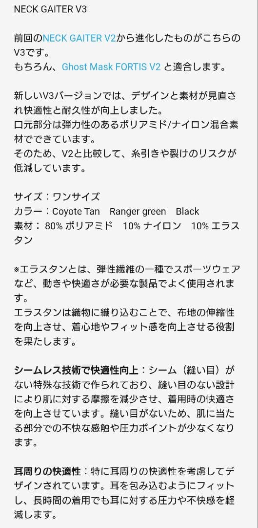 NB Tactical Ghost Mask＆Neck Gaiter V3 CB