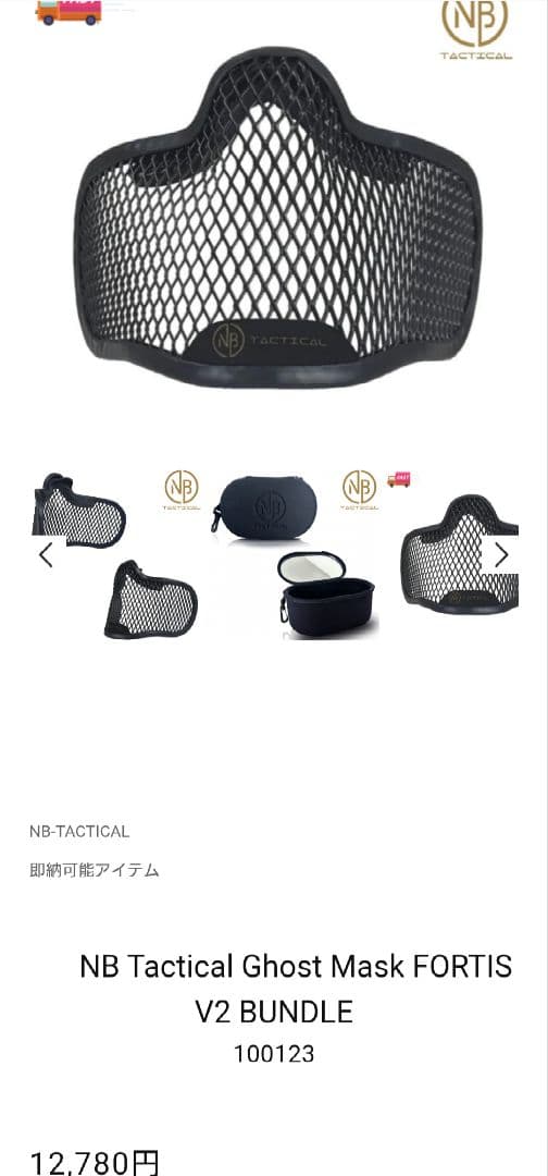 NB Tactical Ghost Mask＆Neck Gaiter V3 CB