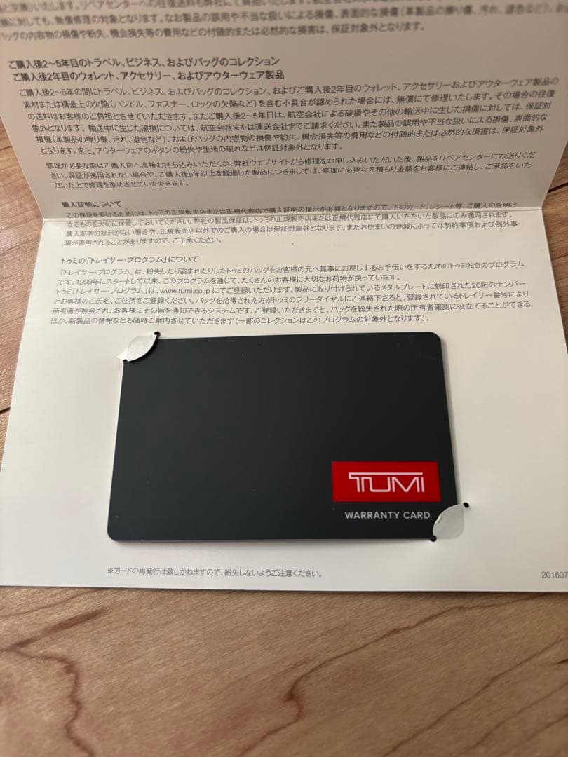 【美品】TUMI TAHOE バックパック リュック PC収納可 保証カード付