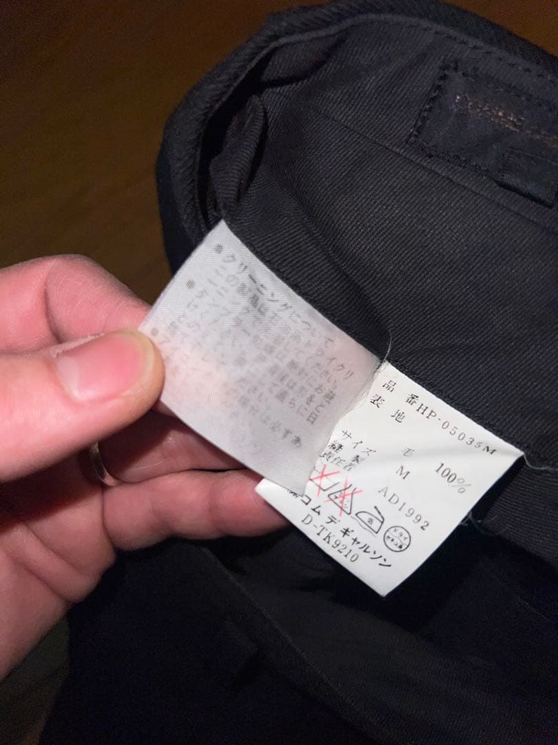 e*i様 90's コムデギャルソンオムプリュス 2タック ウールギャバジン ス