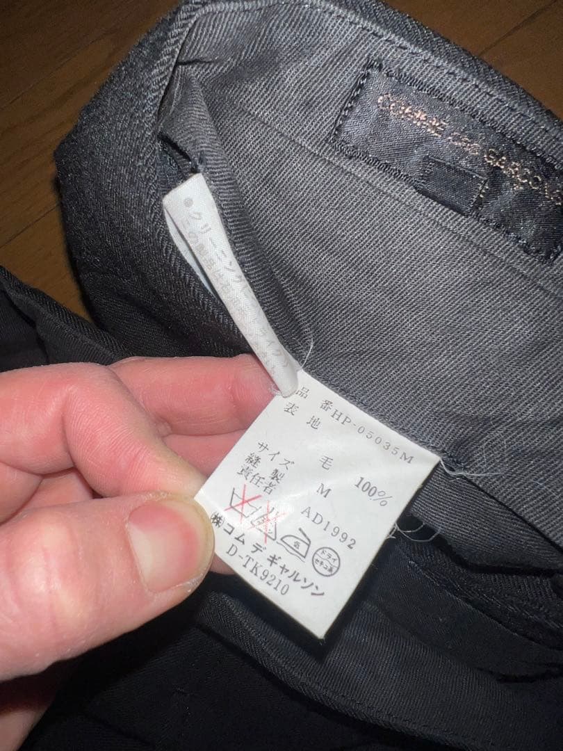 e*i様 90's コムデギャルソンオムプリュス 2タック ウールギャバジン ス