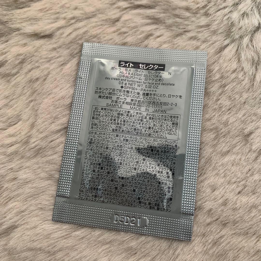 ポーラ BA アイゾーンクリーム スペシャルボックス N