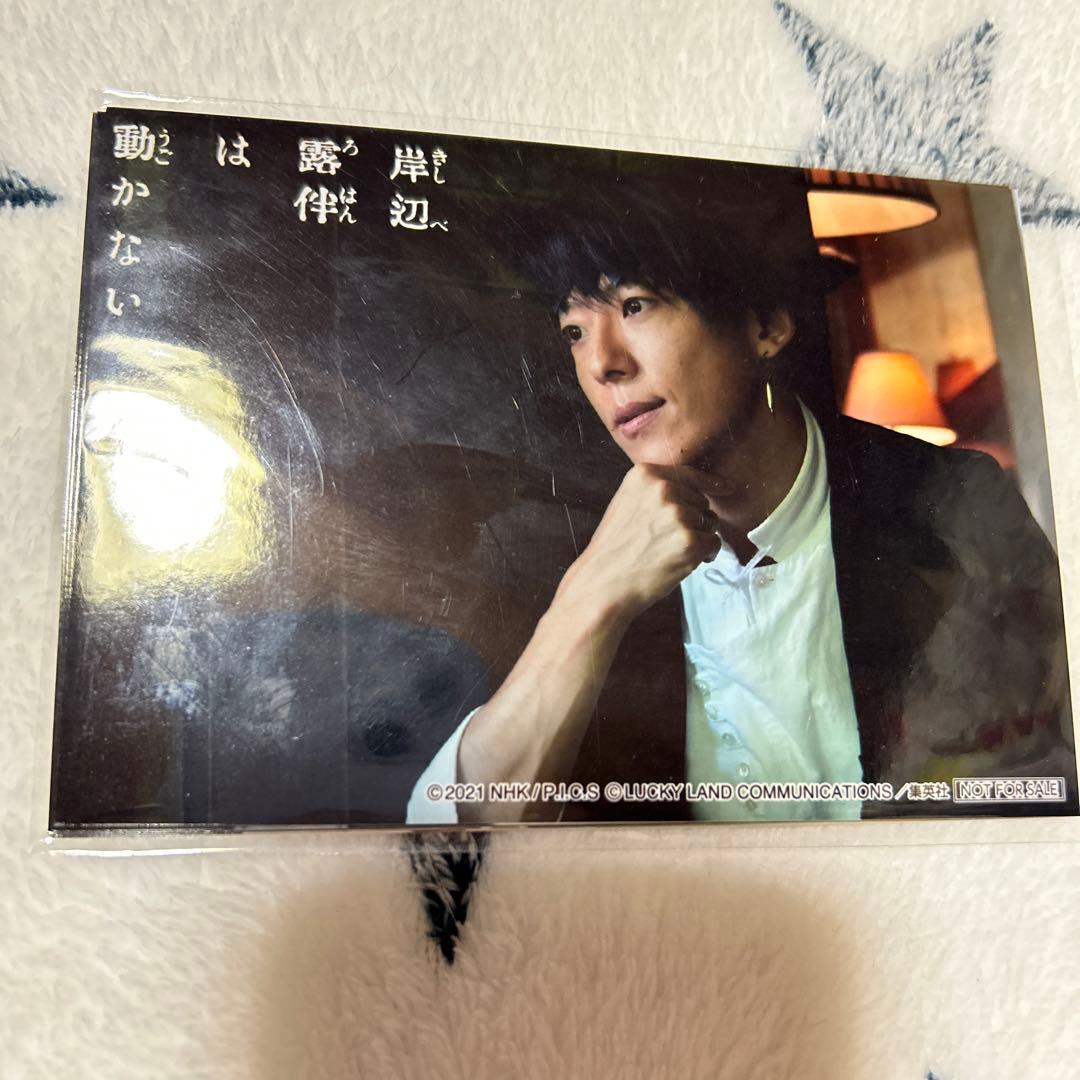 岸辺露伴は動かない〈2枚組〉Blu-ray 初回生産限定盤 中村倫也