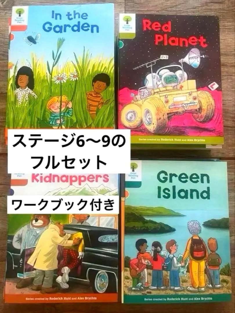 Oxford reading tree Stage6〜9のフルセット 64冊