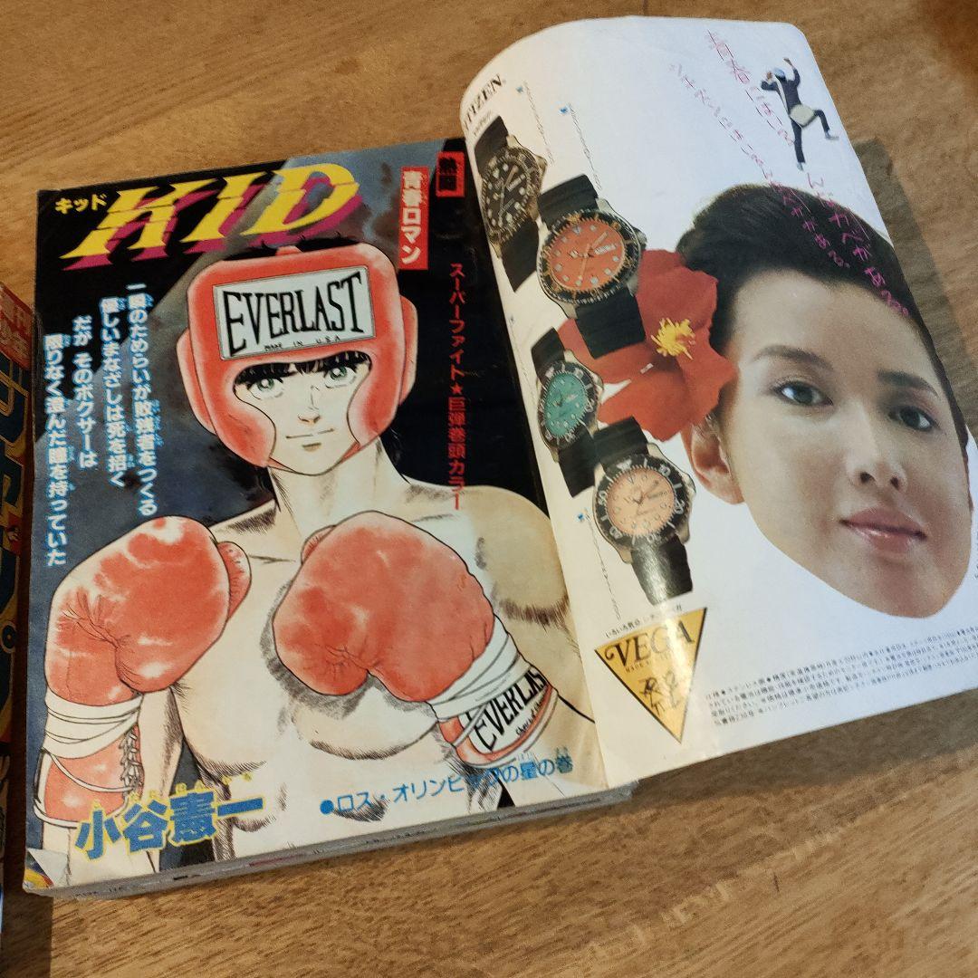 1984年ジャンプ3冊ワンオーナー