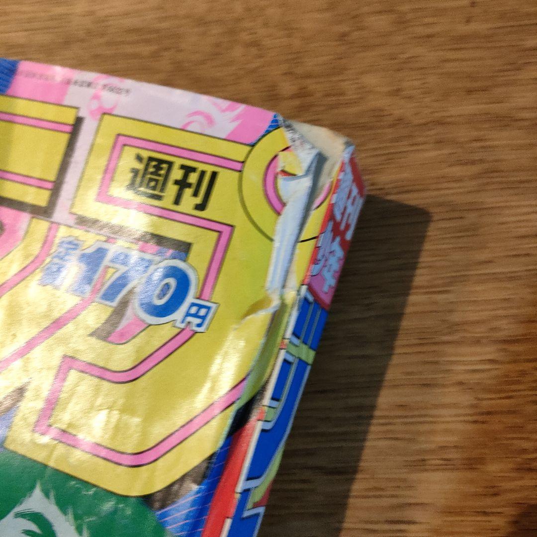 1984年ジャンプ3冊ワンオーナー