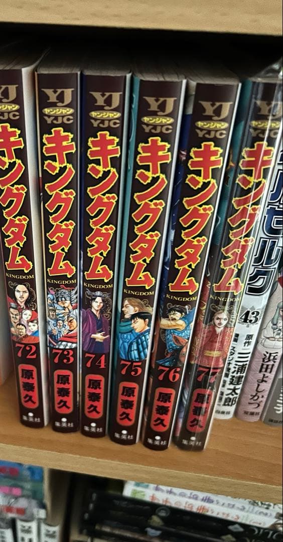良品　キングダム　1-77巻