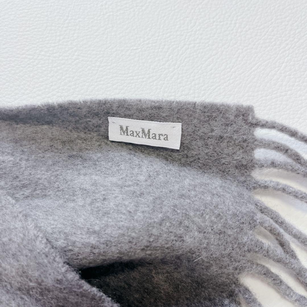 未使用級✨カシミヤ100% Max Mara マフラー　ストール　袋付　グレー
