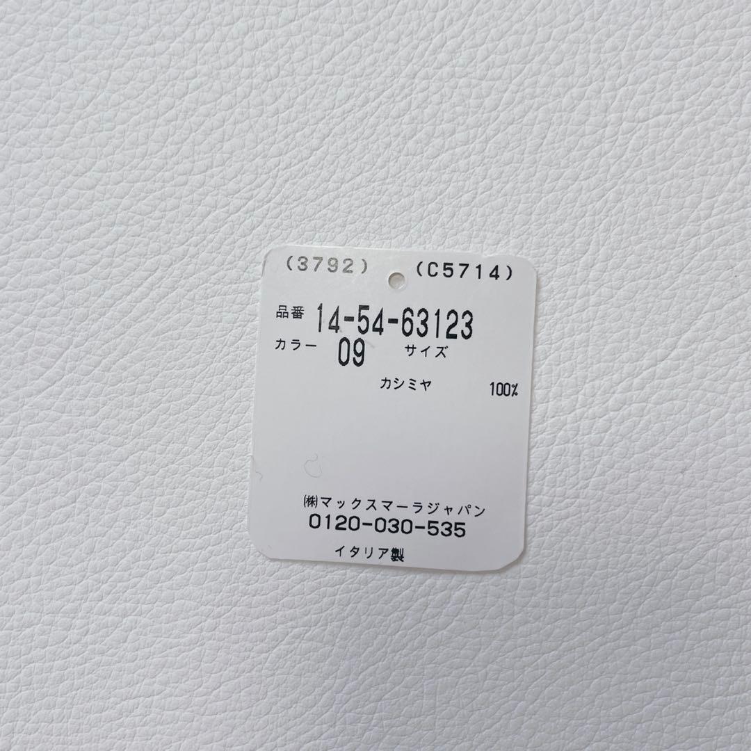 未使用級✨カシミヤ100% Max Mara マフラー　ストール　袋付　グレー