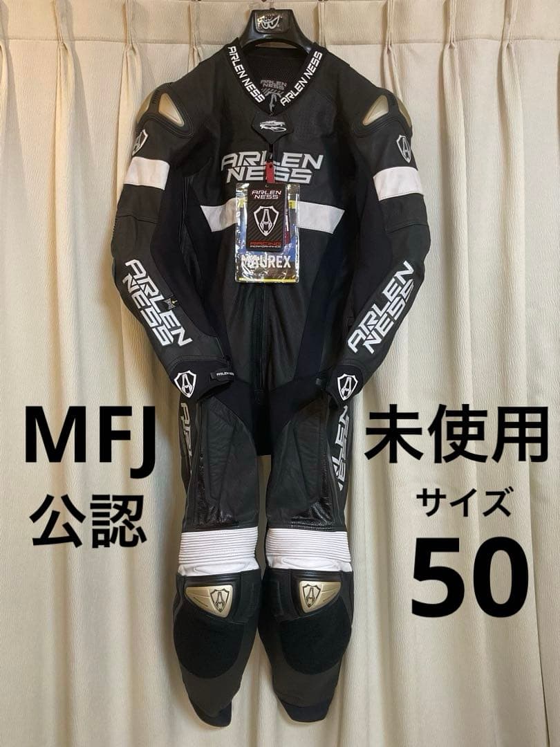 【未使用】ARLENNESS アレンネスレーシングスーツ50サイズ Bk.Wh
