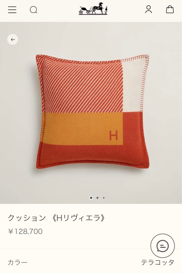 HERMES クッション 《Hリヴィエラ》