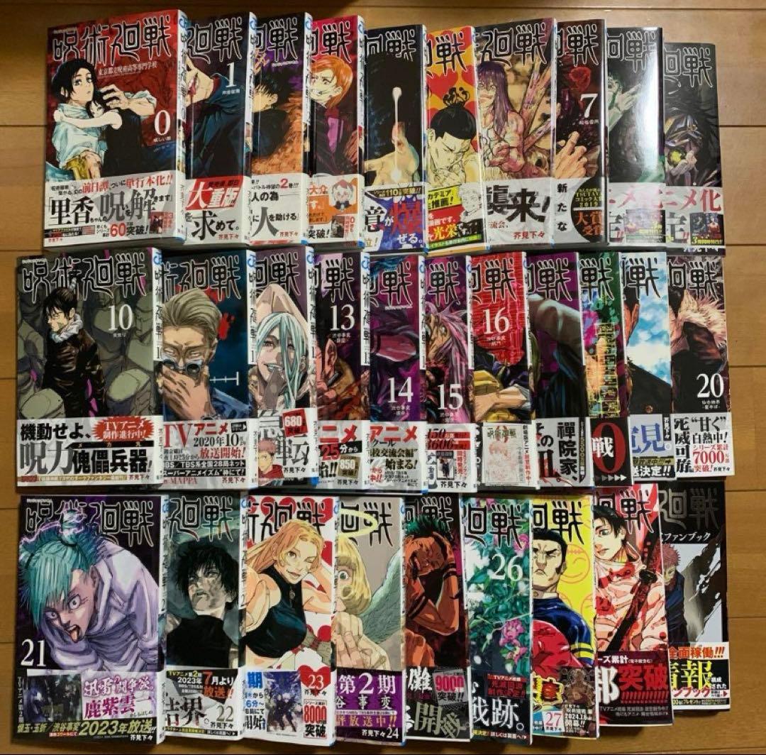 呪術廻戦 漫画 帯付き 特典