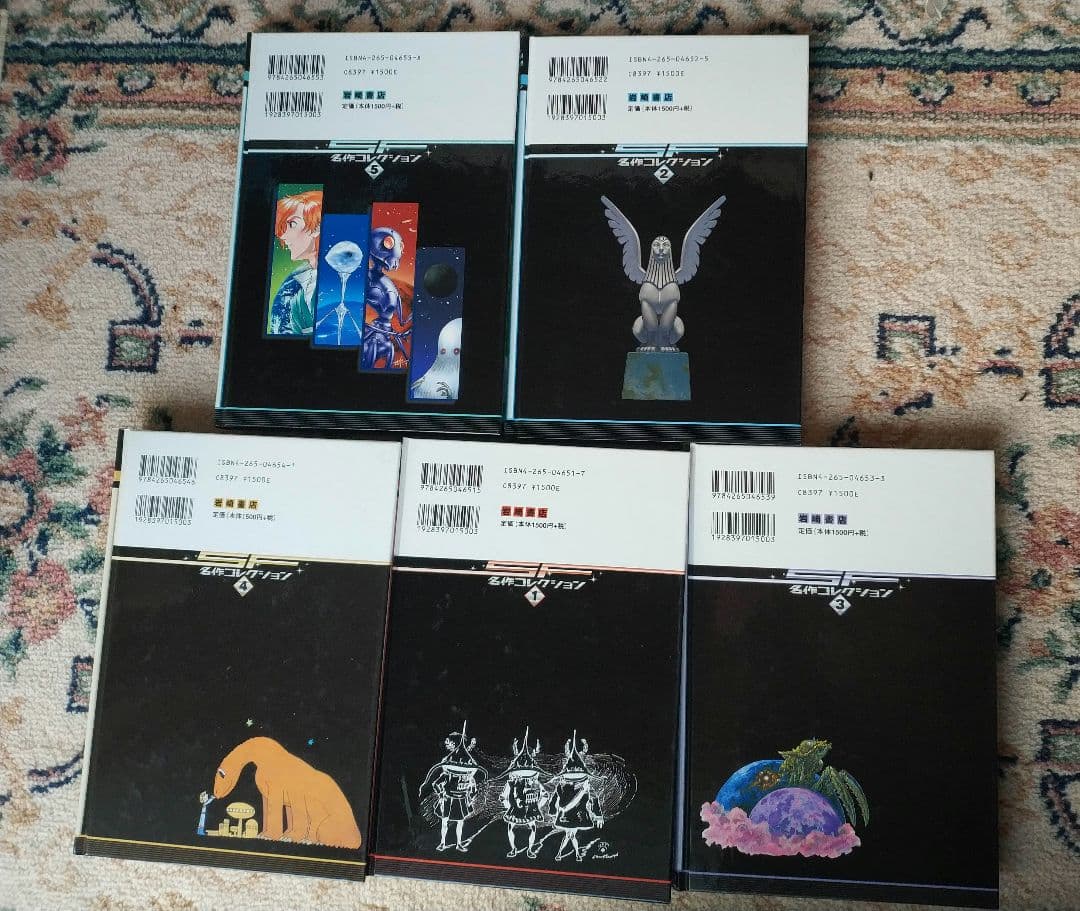 SF名作コレクション全10巻揃い　岩崎書店