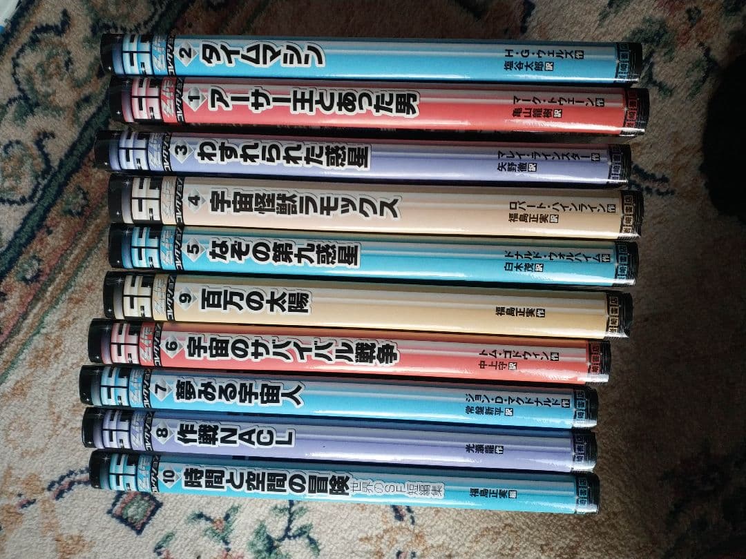 SF名作コレクション全10巻揃い　岩崎書店