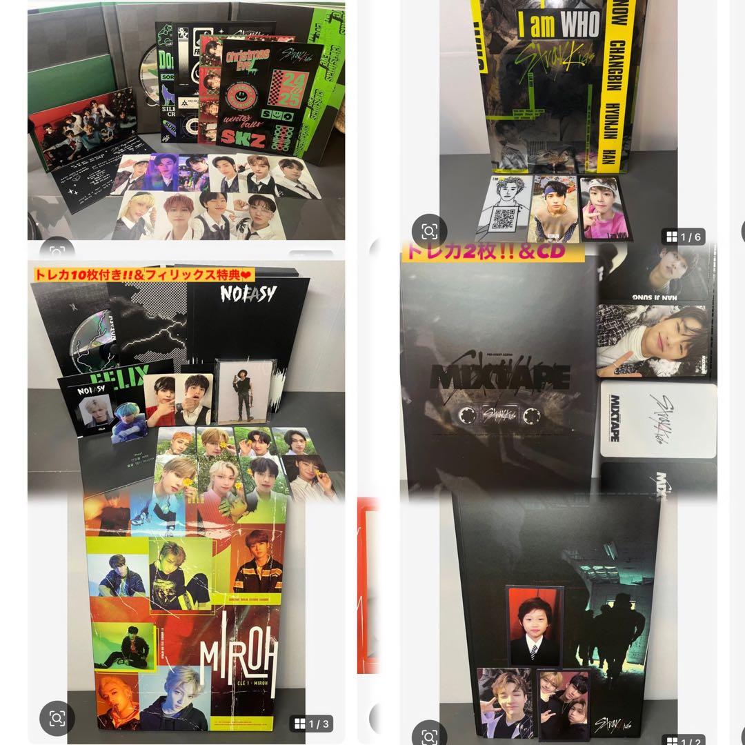 スキズアルバム6点