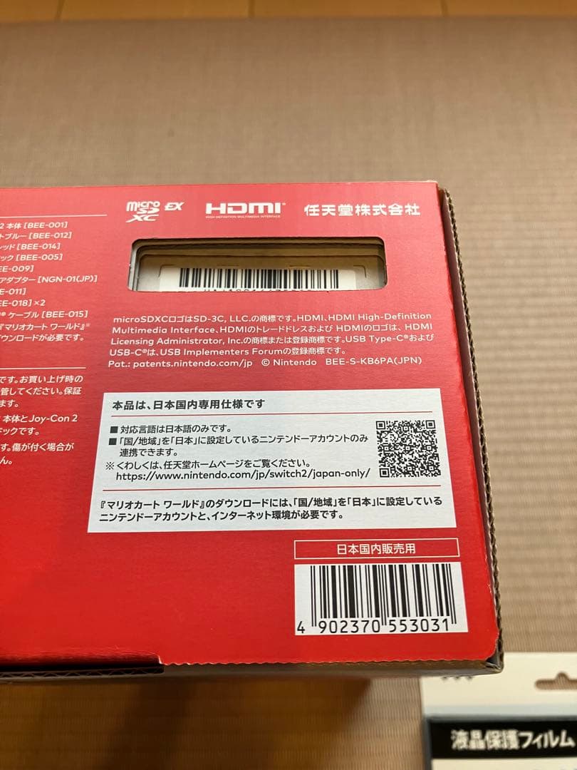 Nintendo Switch 2 日本語 マリオカート・保護フィルムセット