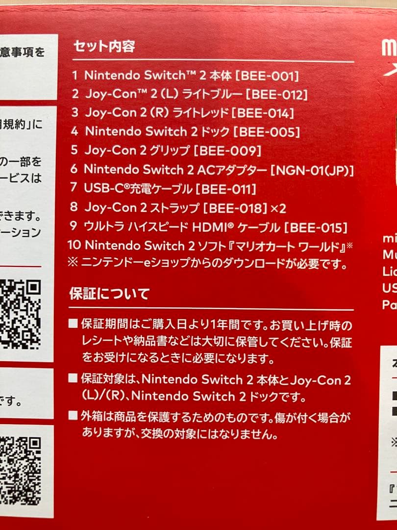 Nintendo Switch 2 日本語 マリオカート・保護フィルムセット