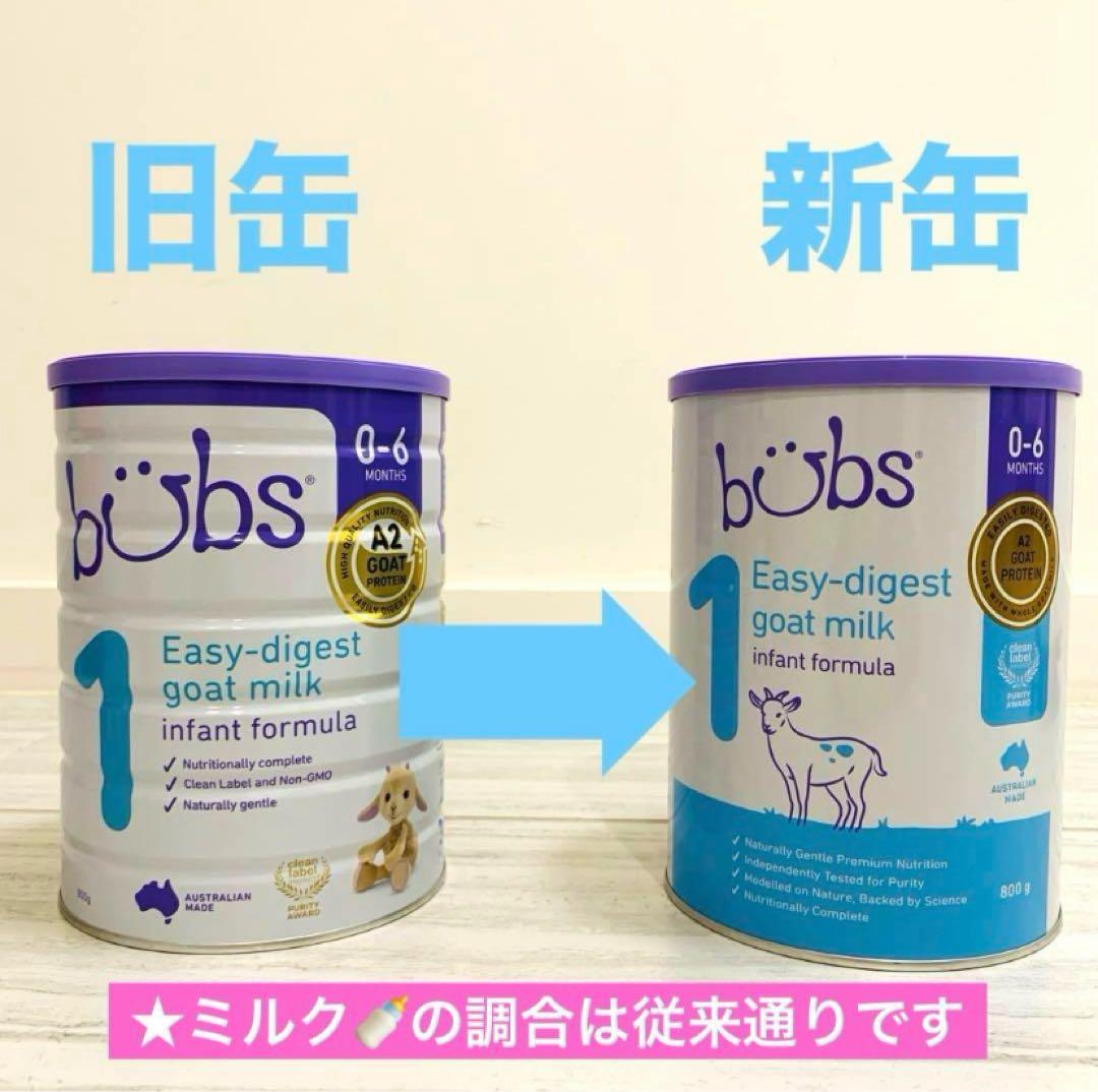 【最速発送】bubsバブズ・やぎ山羊A2粉ミルク ステップ1(0〜6ヶ月)1缶