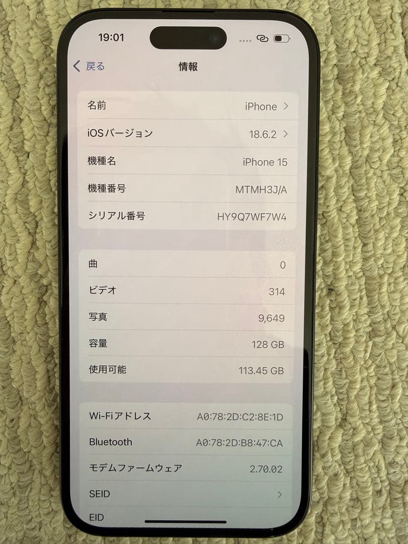 Apple iPhone 15 ブラック 128GB