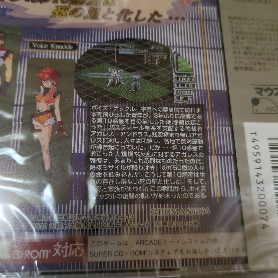 PCエンジン　バスティール2　新品・未開封　スーパーCDROM2　ヒューマン