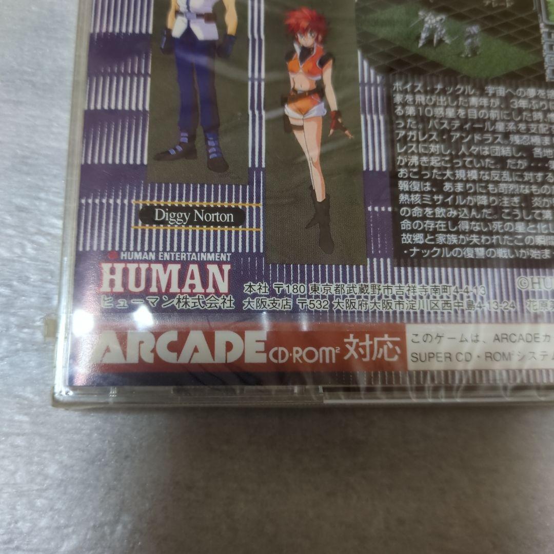 PCエンジン　バスティール2　新品・未開封　スーパーCDROM2　ヒューマン