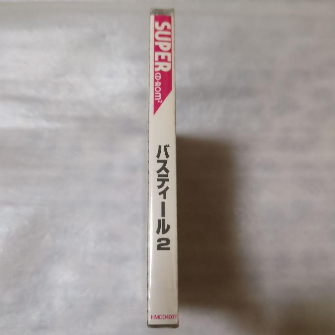 PCエンジン　バスティール2　新品・未開封　スーパーCDROM2　ヒューマン