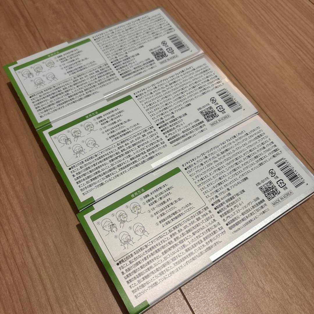 まこ‼️on: my skin ハーブピーリング