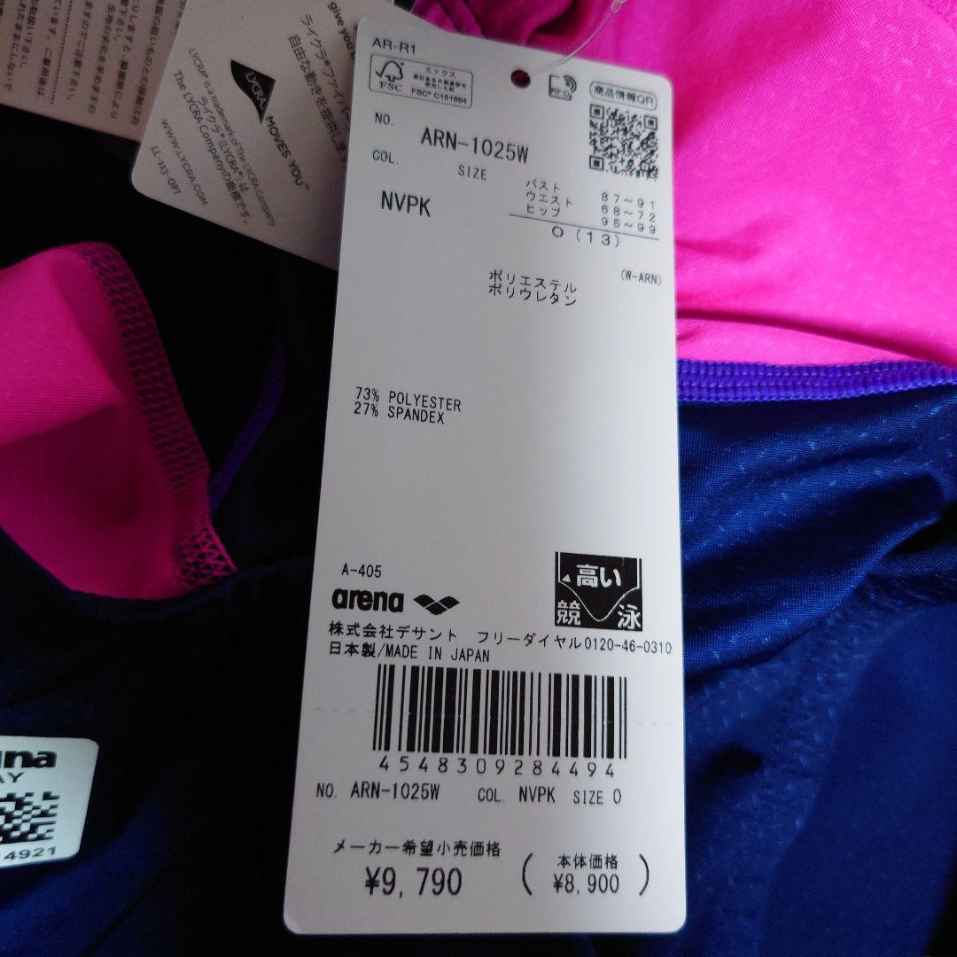 【空想歴史家様確認用】arena FINA認証 スポーツ用水着 ネイビー/ピンク