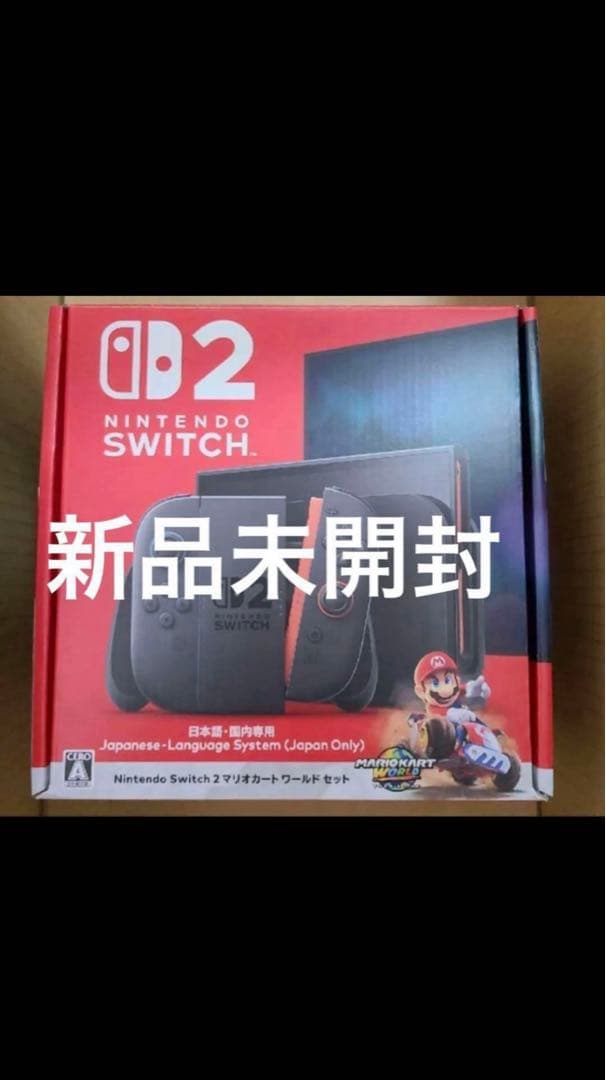 新品未開封　Nintendo Switch 2 日本語版 マリオカートセット