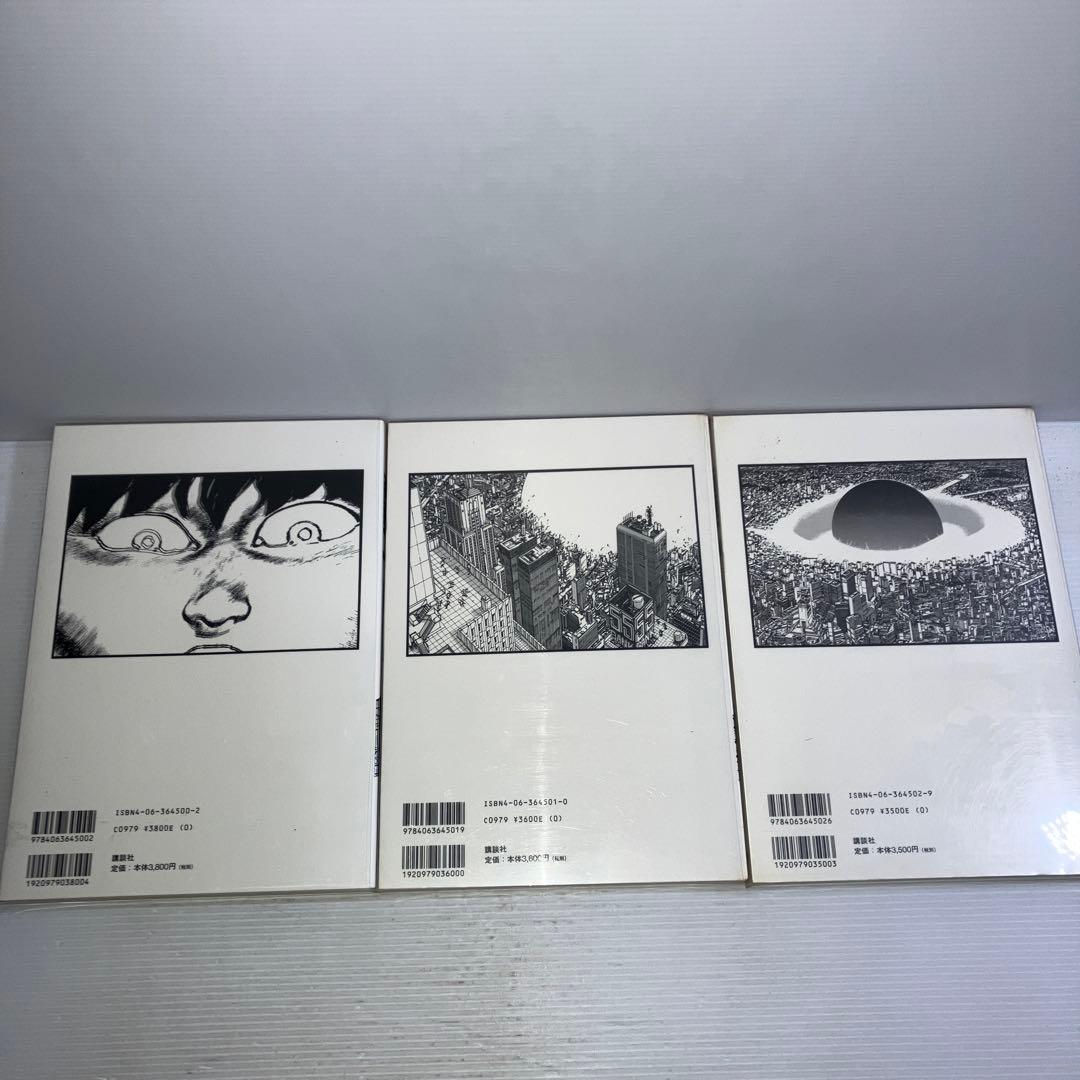 Akira : 総天然色 全巻