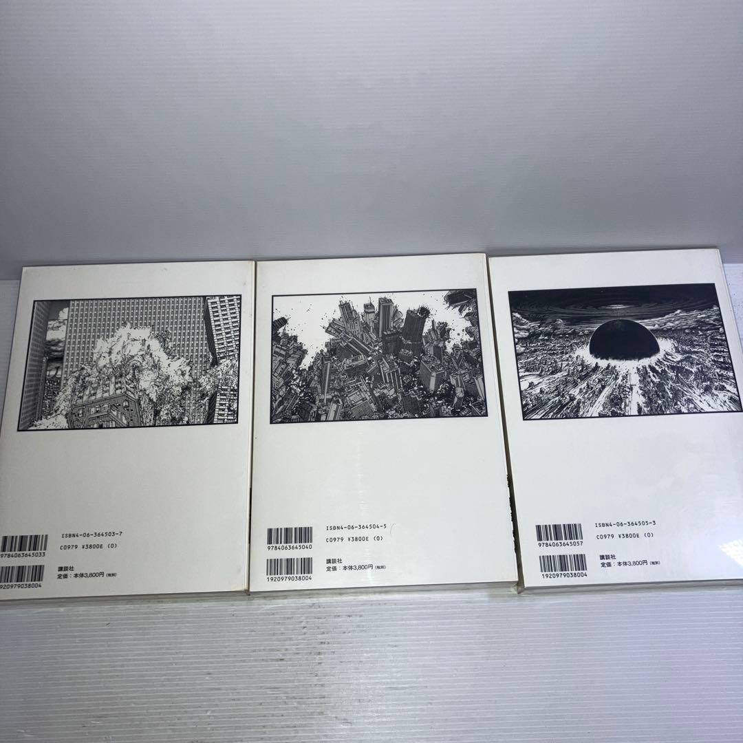 Akira : 総天然色 全巻