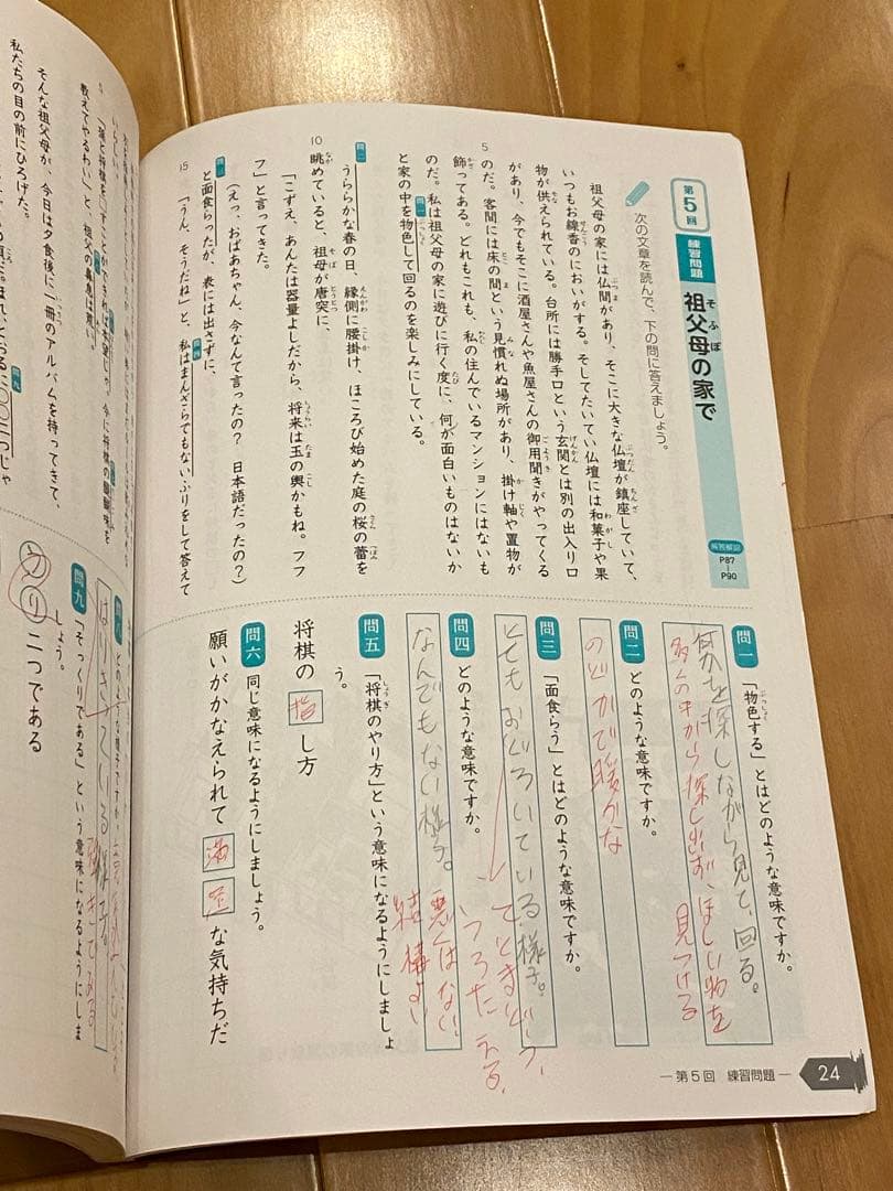 SAPIX 言葉の学び コトノハ 基礎編 発展編