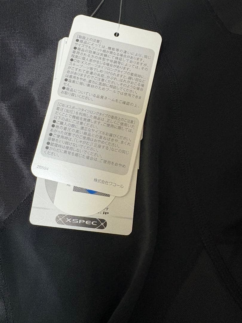 ワコール CW-X タイツ HZY339 サポートタイツ