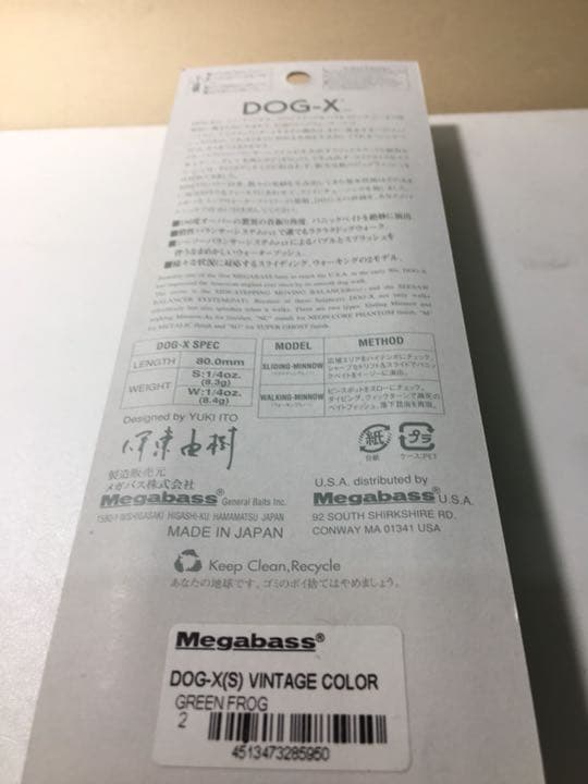 メガバス ドッグ エックス 限定カラーGREEN FROG