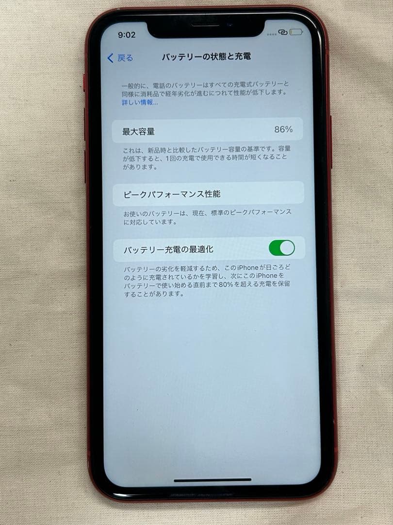 Apple iPhone XR (レッド)