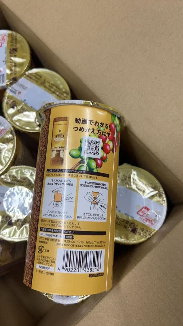 ネスカフェ ゴールドブレンド エコ＆システムパック 95 g