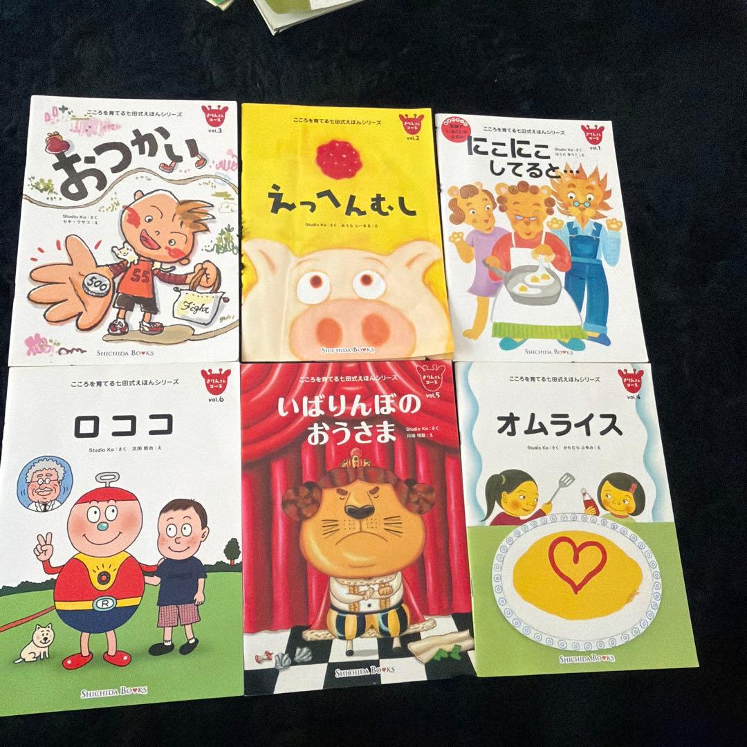 七田式　絵本（専用ケース付き）とメモリーチップセット知育　フラッシュ　記憶　右脳