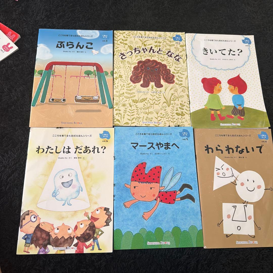 七田式　絵本（専用ケース付き）とメモリーチップセット知育　フラッシュ　記憶　右脳