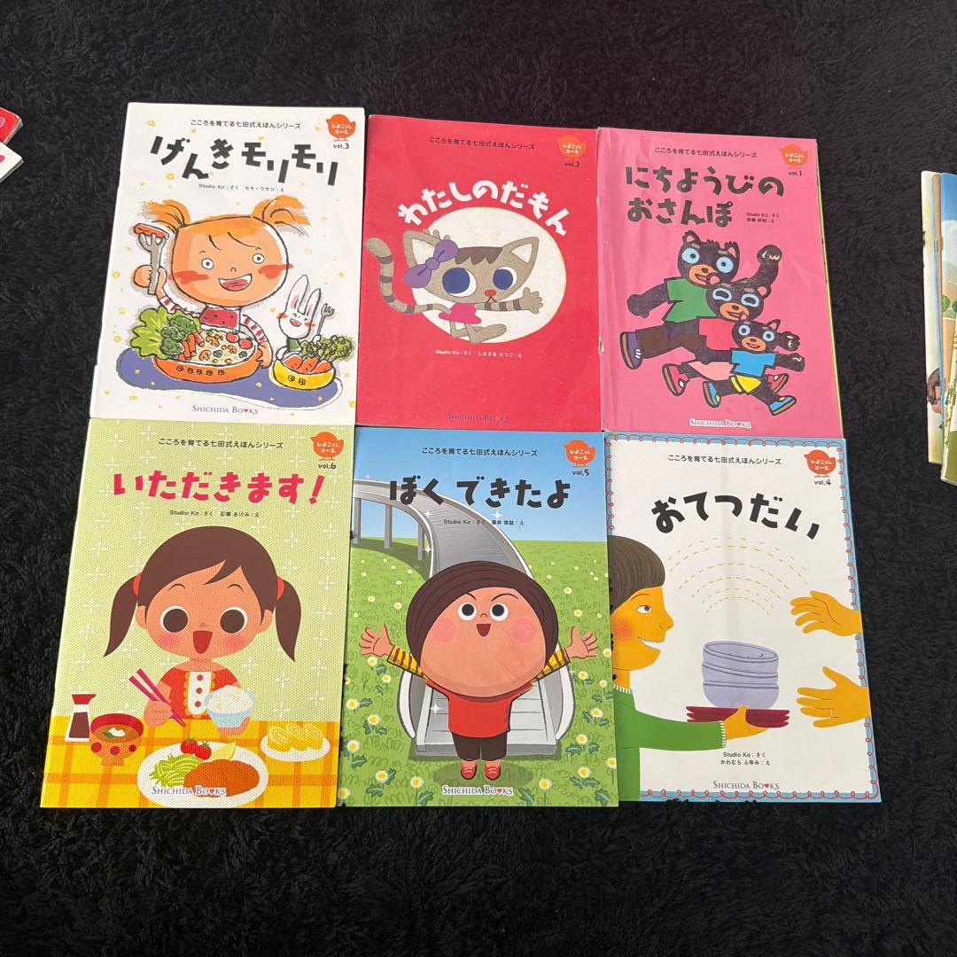 七田式　絵本（専用ケース付き）とメモリーチップセット知育　フラッシュ　記憶　右脳