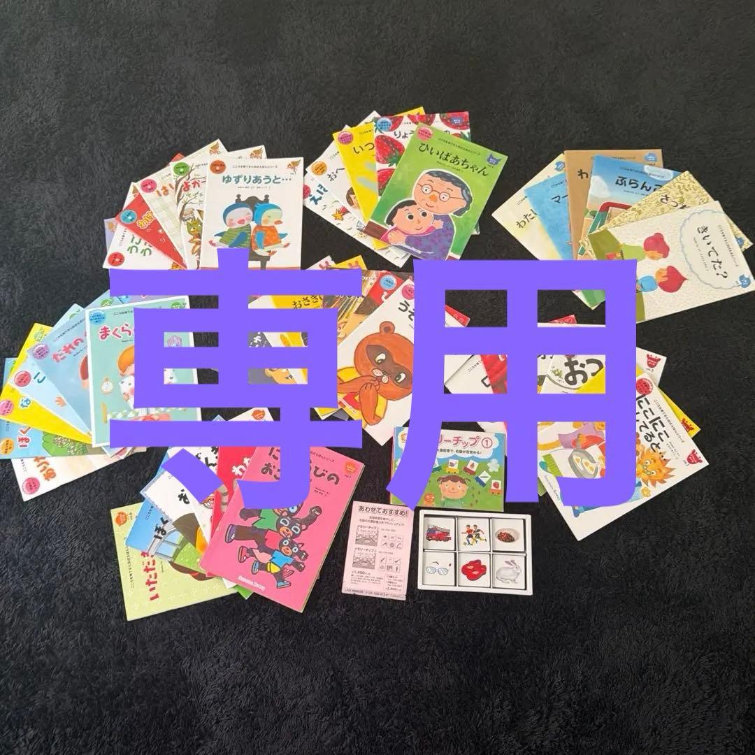 七田式　絵本（専用ケース付き）とメモリーチップセット知育　フラッシュ　記憶　右脳