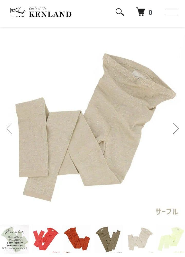 KENLAND/ケンランド リネンマチ付きレギンス S〜M 2本セット