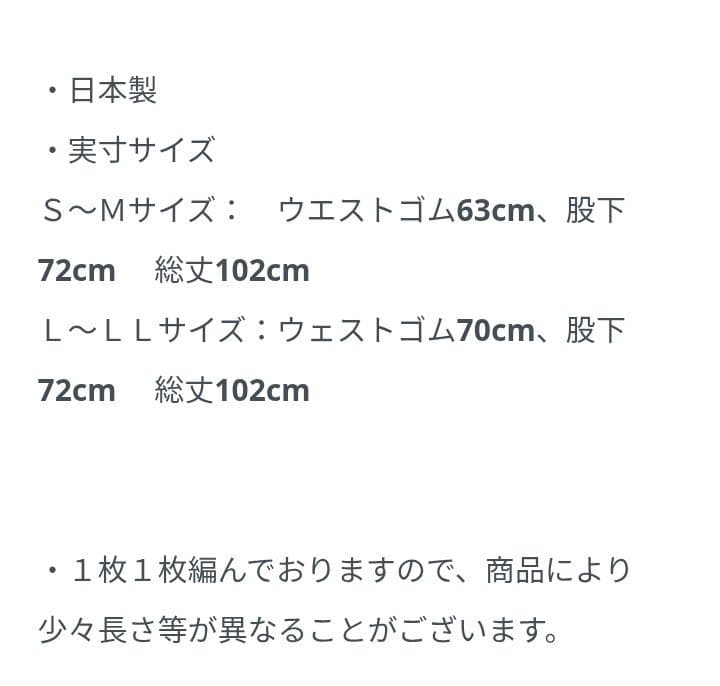 KENLAND/ケンランド リネンマチ付きレギンス S〜M 2本セット