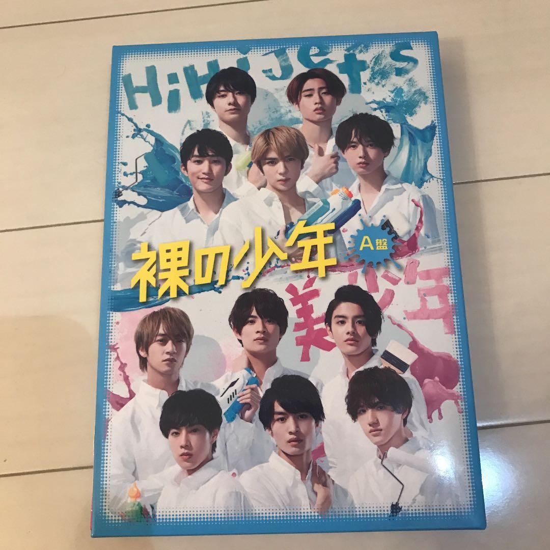 裸の少年 DVD A盤