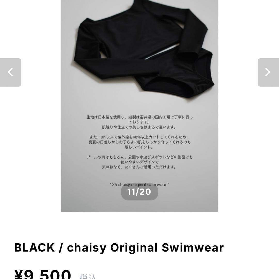 本日限定価格！新品chaisy オリジナルスイムウェア