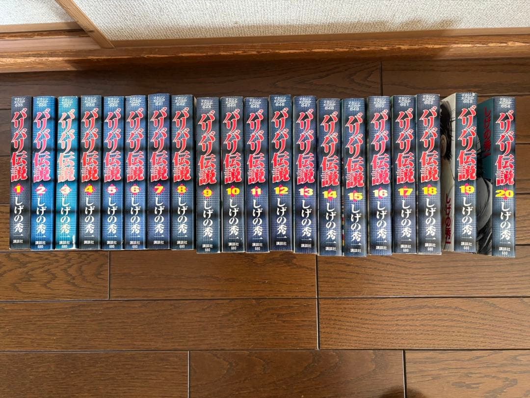 バリバリ伝説 全20巻セット