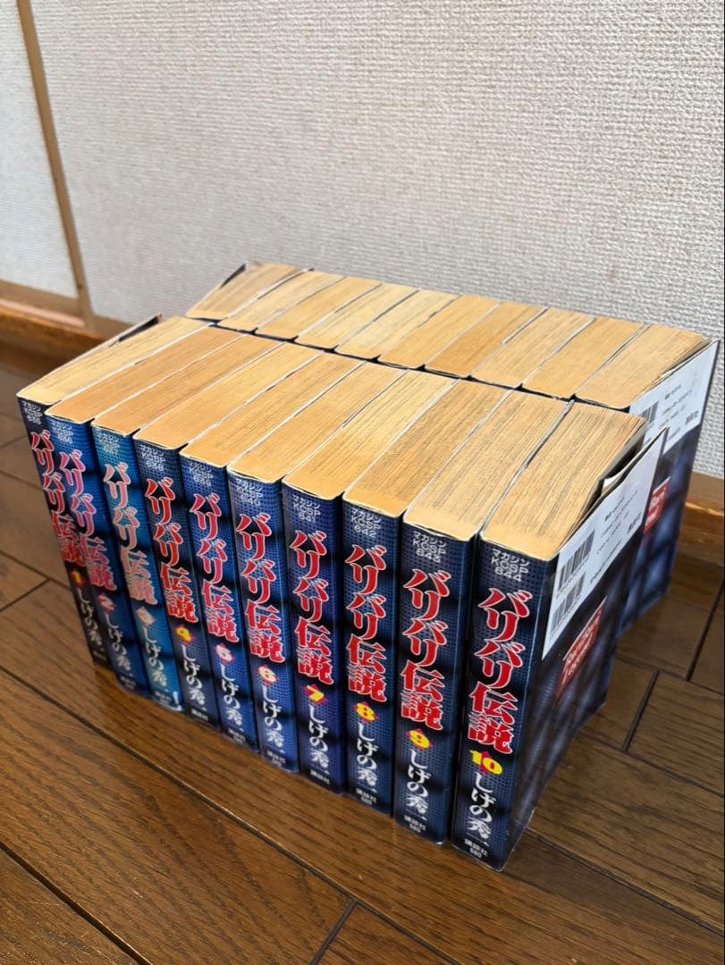 バリバリ伝説 全20巻セット